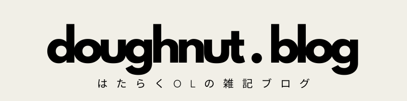 ドーナツブログ